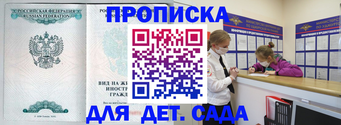 прописка для военкомата в Тарко-Сале